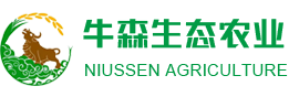 重慶牛森生態(tài)農(nóng)業(yè)發(fā)展有限公司